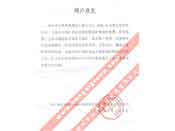 天地科技股份有限公司常州自動化分公司評價我公司產(chǎn)品質(zhì)量穩(wěn)定、性能可靠、服務(wù)周到、交貨及時、深受專家和領(lǐng)導好評的函
