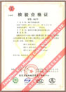 國家采煤機(jī)械質(zhì)量監(jiān)督檢驗(yàn)中心檢驗(yàn)合格證--煤礦用阻燃電纜(MC-0.38/0.66，MC-0.66/1.14)