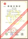 國家采煤機(jī)械質(zhì)量監(jiān)督檢驗(yàn)中心檢驗(yàn)合格證--煤礦用阻燃電纜(MHYAV，MHYA32，MHJYV)
