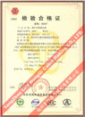 國(guó)家采煤機(jī)械質(zhì)量監(jiān)督檢驗(yàn)中心檢驗(yàn)合格證--煤礦用阻燃電纜(MHYV，MHYVP)